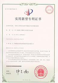 一種評價防水塗料彎曲疲勞壽命的測定裝置